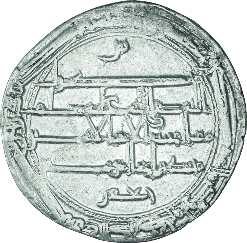 Dirham · second side of script