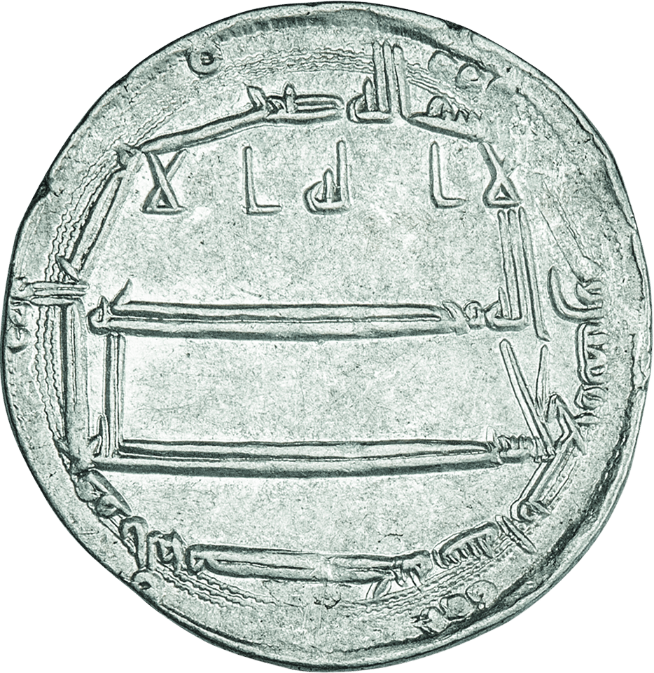 Dirham · side with the creed