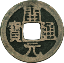 Bronze Cash-Münze Kaiser Tang Gaozu (ca. 618-907 n. Chr. | Altes China)