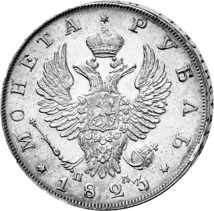 1 Ruble Silver Tsar Alexander I (1802-1826 | Napoleon's Rival)