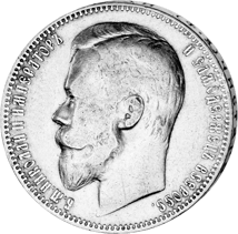 1 Ruble Silver Tsar Nicholas II (1895-1915 | Last Tsar | Cousin of Kaiser Wilhelm II)