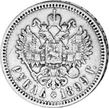 1 Ruble Silver Tsar Nicholas II (1895-1915 | Last Tsar | Cousin of Kaiser Wilhelm II)