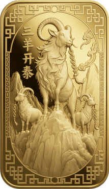 10g Goldbarren Argor Heraeus Jahr der Ziege 2027 (Auflage: 18.888)