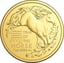 1 Unze Gold Lunar Serie RAM Pferd 2026 (Auflage: 5.000)