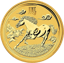 1 Unze Goldmünze Lunar II Pferd 2014