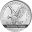 1 Unze Silber American Eagle (Verschiedene Jahrgänge)