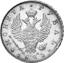 1 Rubel Silber Zar Alexander I. (1802-1826 | Gegenspieler von Napoleon)