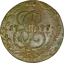 5 Kopeken Zarin Katharina die Große (1762-1796 | Deutsche Prinzessin auf dem Zarenthron)