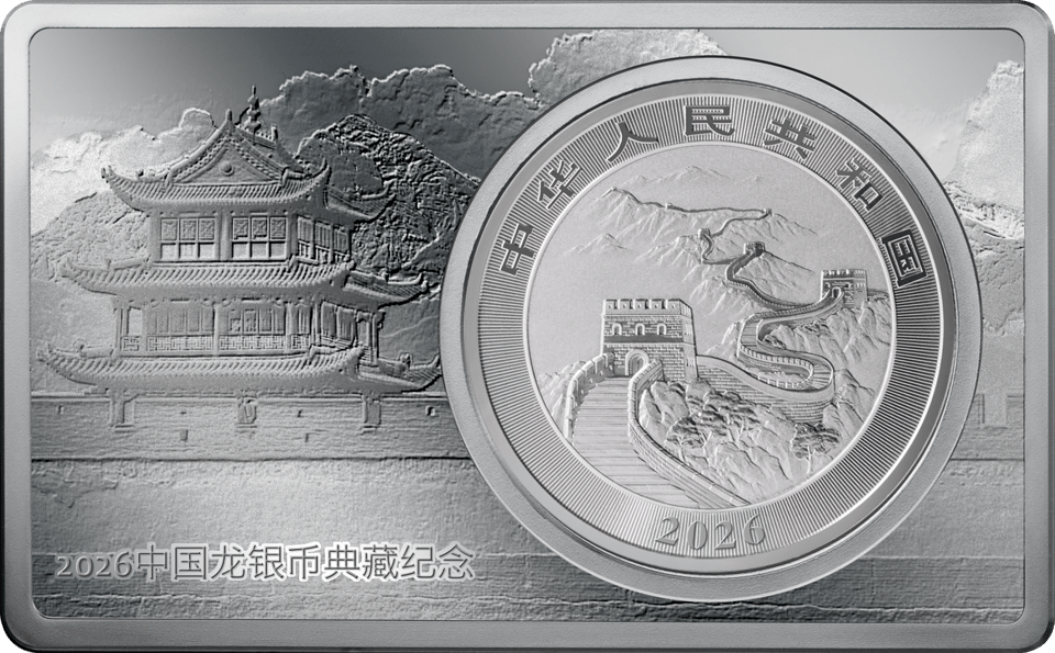 Set Dragón de China 2026, lingote y moneda por la otra cara