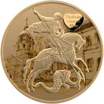 1 Unze Silber Sankt George 2018 (teilvergoldet)