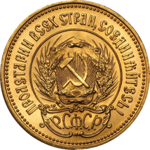 10 Rubel Gold Tscherwonetz