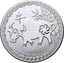 1 Unze Silber Niue Lunar Ochse 2021